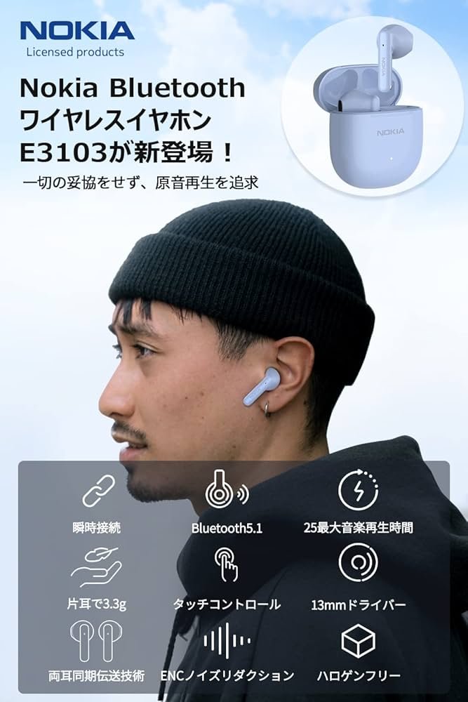 Nokia E3103 Essential True Wireless Earphones